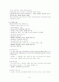 교육행정-내용정리(7장~) 42페이지