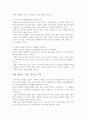 자신이 기업을 창업을 한다면 2페이지