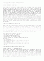 환경경영의 정의 및 필요성 3페이지