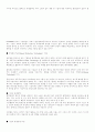 환경경영의 정의 및 필요성 5페이지
