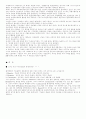 환경경영의 정의 및 필요성 10페이지