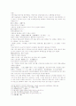 동주열국지 18회 19회 20회 66페이지
