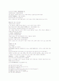동주열국지 18회 19회 20회 70페이지