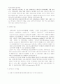 한국의 조세․재정정책 평가 모형 동태적 계량경제 일반균형분석 4페이지