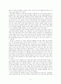 미국 자본주의와 금융위기 5페이지