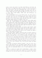 미국 자본주의와 금융위기 11페이지