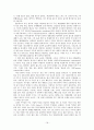 미국 자본주의와 금융위기 18페이지