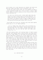 미국 자본주의와 금융위기 19페이지