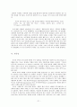 미국 자본주의와 금융위기 21페이지