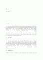 간의 역할, 간질환의 증상, 간경화(간경변, 간경변증) 개념, 간경화(간경변, 간경변증) 예후, 간경화(간경변, 간경변증) 병태생리, 간경화(간경변, 간경변증) 식이조절방법, 간경화(간경변, 간경변증) 간호와 치료 2페이지