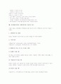 간의 역할, 간질환의 증상, 간경화(간경변, 간경변증) 개념, 간경화(간경변, 간경변증) 예후, 간경화(간경변, 간경변증) 병태생리, 간경화(간경변, 간경변증) 식이조절방법, 간경화(간경변, 간경변증) 간호와 치료 6페이지