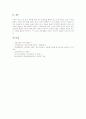 간의 역할, 간질환의 증상, 간경화(간경변, 간경변증) 개념, 간경화(간경변, 간경변증) 예후, 간경화(간경변, 간경변증) 병태생리, 간경화(간경변, 간경변증) 식이조절방법, 간경화(간경변, 간경변증) 간호와 치료 7페이지