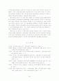시스템리스크와 거시건전성 정책체계 36페이지