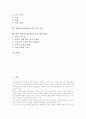 경제교육(경제과교육)의 의의, 경제교육(경제과교육)의 목표, 경제교육(경제과교육)의 기본 방향, 경제교육(경제과교육)의 내용, 경제교육(경제과교육)의 문제점, 경제교육(경제과교육)의 지도 중점과 개선 방향 2페이지