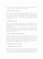 경제교육(경제과교육)의 의의, 경제교육(경제과교육)의 목표, 경제교육(경제과교육)의 기본 방향, 경제교육(경제과교육)의 내용, 경제교육(경제과교육)의 문제점, 경제교육(경제과교육)의 지도 중점과 개선 방향 4페이지