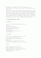 경제교육(경제과교육)의 의의, 경제교육(경제과교육)의 목표, 경제교육(경제과교육)의 기본 방향, 경제교육(경제과교육)의 내용, 경제교육(경제과교육)의 문제점, 경제교육(경제과교육)의 지도 중점과 개선 방향 6페이지