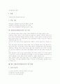 경제교육(경제과교육)의 의의, 경제교육(경제과교육)의 목표, 경제교육(경제과교육)의 기본 방향, 경제교육(경제과교육)의 내용, 경제교육(경제과교육)의 문제점, 경제교육(경제과교육)의 지도 중점과 개선 방향 7페이지