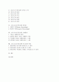 고대 그리스도교(고대 기독교), 중세 그리스도교(중세 기독교), 근대 그리스도교(근대 기독교), 그리스도교(기독교) 이론, 그리스도교(기독교) 하나님, 그리스도교(기독교) 사회봉사, 그리스도교와 타 종교 비교 3페이지