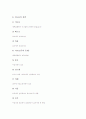 고대 그리스도교(고대 기독교), 중세 그리스도교(중세 기독교), 근대 그리스도교(근대 기독교), 그리스도교(기독교) 이론, 그리스도교(기독교) 하나님, 그리스도교(기독교) 사회봉사, 그리스도교와 타 종교 비교 9페이지
