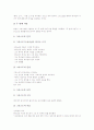 고대 그리스도교(고대 기독교), 중세 그리스도교(중세 기독교), 근대 그리스도교(근대 기독교), 그리스도교(기독교) 이론, 그리스도교(기독교) 하나님, 그리스도교(기독교) 사회봉사, 그리스도교와 타 종교 비교 13페이지