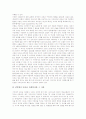 고대 그리스도교(고대 기독교), 중세 그리스도교(중세 기독교), 근대 그리스도교(근대 기독교), 그리스도교(기독교) 이론, 그리스도교(기독교) 하나님, 그리스도교(기독교) 사회봉사, 그리스도교와 타 종교 비교 18페이지