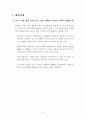 KIET 경제• 산업동향 6페이지