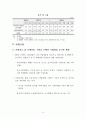 KIET 경제• 산업동향 12페이지