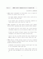 KIET 경제• 산업동향 21페이지
