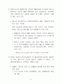 中國經濟의 浮上과 日本의 對應 20페이지