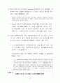 中國經濟의 浮上과 日本의 對應 31페이지
