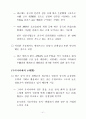 中國經濟의 浮上과 日本의 對應 42페이지