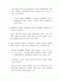 中國經濟의 浮上과 日本의 對應 43페이지
