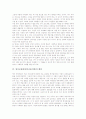 공용어 개념, 영어 중요성, 영어공용화(영어공용어화) 배경, 영어공용화(영어공용어화)와 문화적다양성, 영어공용화(영어공용어화) 주의사항, 영어공용화(영어공용어화) 문제점, 영어공용화(영어공용어화) 시사점 4페이지
