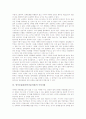 공용어 개념, 영어 중요성, 영어공용화(영어공용어화) 배경, 영어공용화(영어공용어화)와 문화적다양성, 영어공용화(영어공용어화) 주의사항, 영어공용화(영어공용어화) 문제점, 영어공용화(영어공용어화) 시사점 6페이지