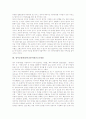 공용어 개념, 영어 중요성, 영어공용화(영어공용어화) 배경, 영어공용화(영어공용어화)와 문화적다양성, 영어공용화(영어공용어화) 주의사항, 영어공용화(영어공용어화) 문제점, 영어공용화(영어공용어화) 시사점 7페이지