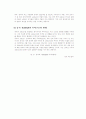 중국-아세안 경제관계의 성격과 과제 7페이지