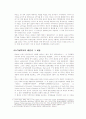 중국-아세안 경제관계의 성격과 과제 15페이지