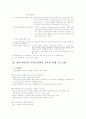갱년기 여성의 건강관리 및 건강증진프로그램 7페이지
