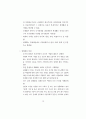21세기 지식 경제하에서 APEC 국가의 HRD 활성화 방안과 우리 나라의 HRD 전략 15페이지