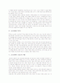 [교권침해][학교안전사고][학부모][신분문제][교권침해 사례]교권침해의 개념, 교권침해와 학교안전사고, 교권침해와 학부모, 교권침해와 신분문제 피해, 교권침해의 사례, 향후 교권침해에 대한 정책 과제 분석 4페이지