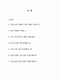 인도시장 종합 동향 보고 2페이지