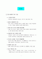 인도시장 종합 동향 보고 3페이지