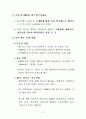 인도시장 종합 동향 보고 4페이지