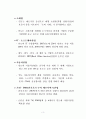 인도시장 종합 동향 보고 5페이지