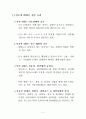 인도시장 종합 동향 보고 6페이지