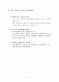 인도시장 종합 동향 보고 7페이지
