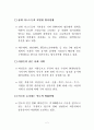 인도시장 종합 동향 보고 10페이지
