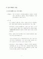인도시장 종합 동향 보고 12페이지