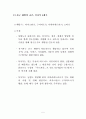인도시장 종합 동향 보고 13페이지