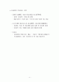 인도시장 종합 동향 보고 23페이지